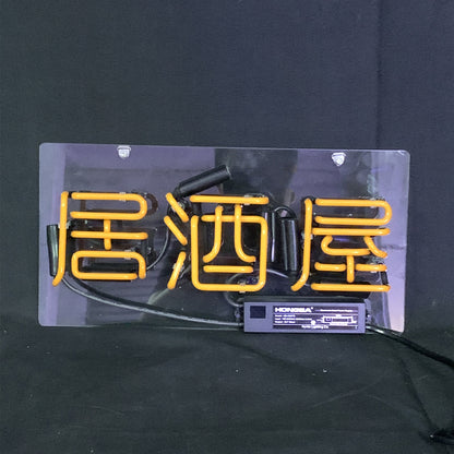 Chinese Characters 居酒屋 Izakaya Japanese Bar Neon Signs