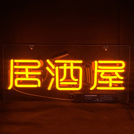 Chinese Characters 居酒屋 Izakaya Japanese Bar Neon Signs